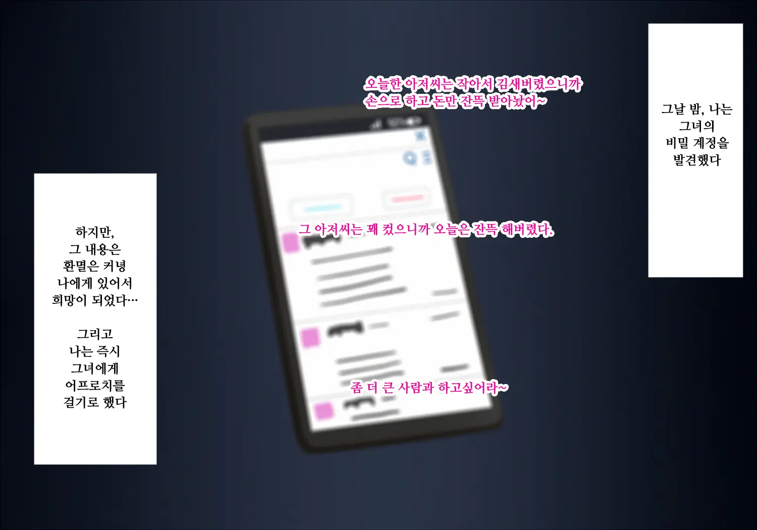 Bitch Na Anoko Ga Jimi Na Boku Ni Zokkon Ni Naru Mono ㅣ빗치인 그 아이가 수수한 내게 홀딱빠진 이야기